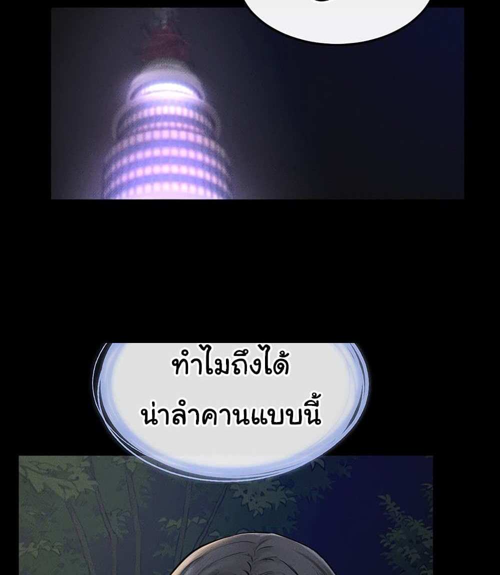 My New Family Treats me Well แปลไทย