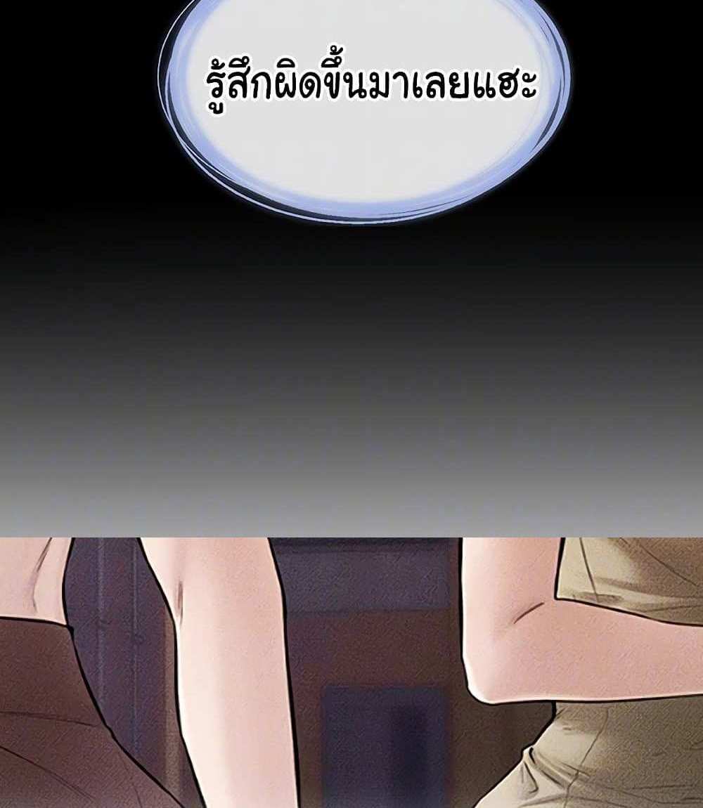 My New Family Treats me Well แปลไทย