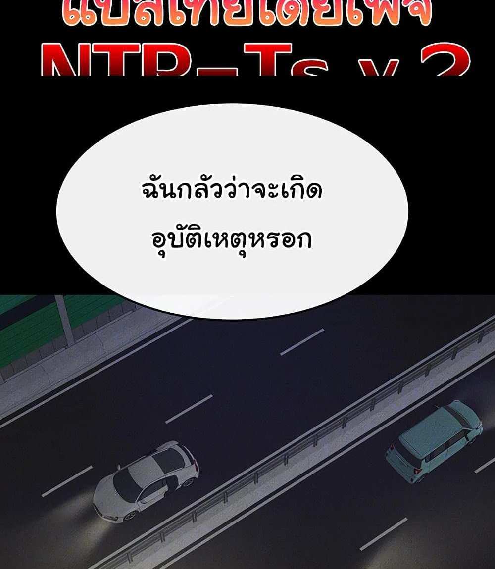 My New Family Treats me Well แปลไทย