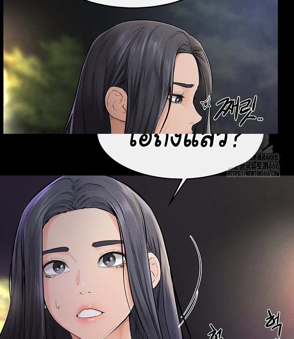 My New Family Treats me Well แปลไทย