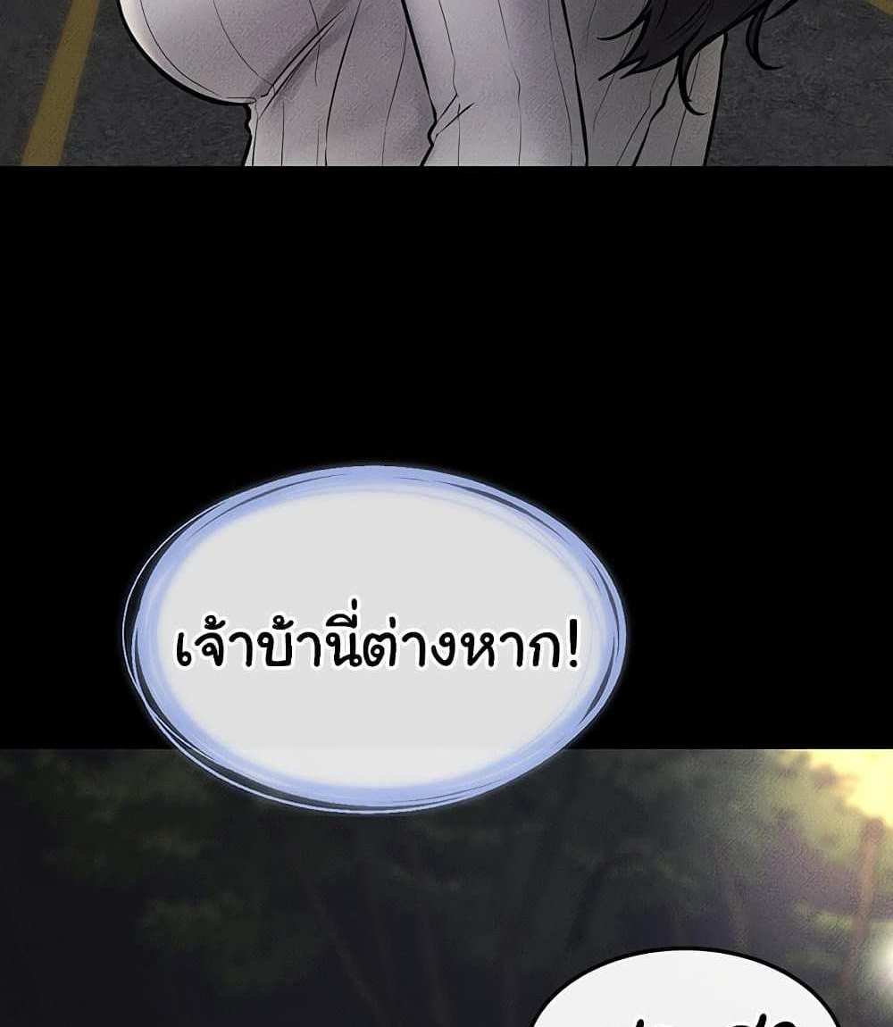 My New Family Treats me Well แปลไทย