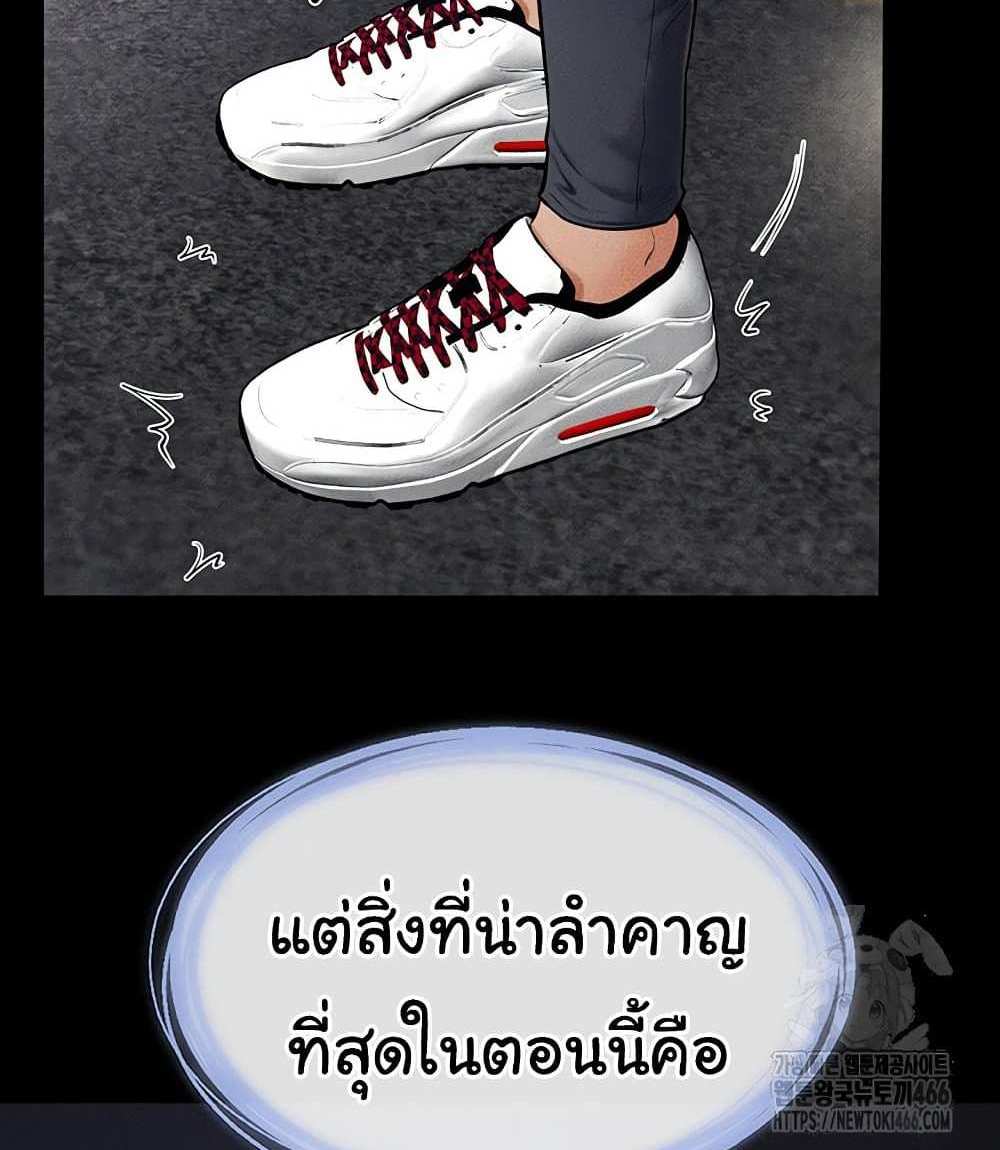 My New Family Treats me Well แปลไทย