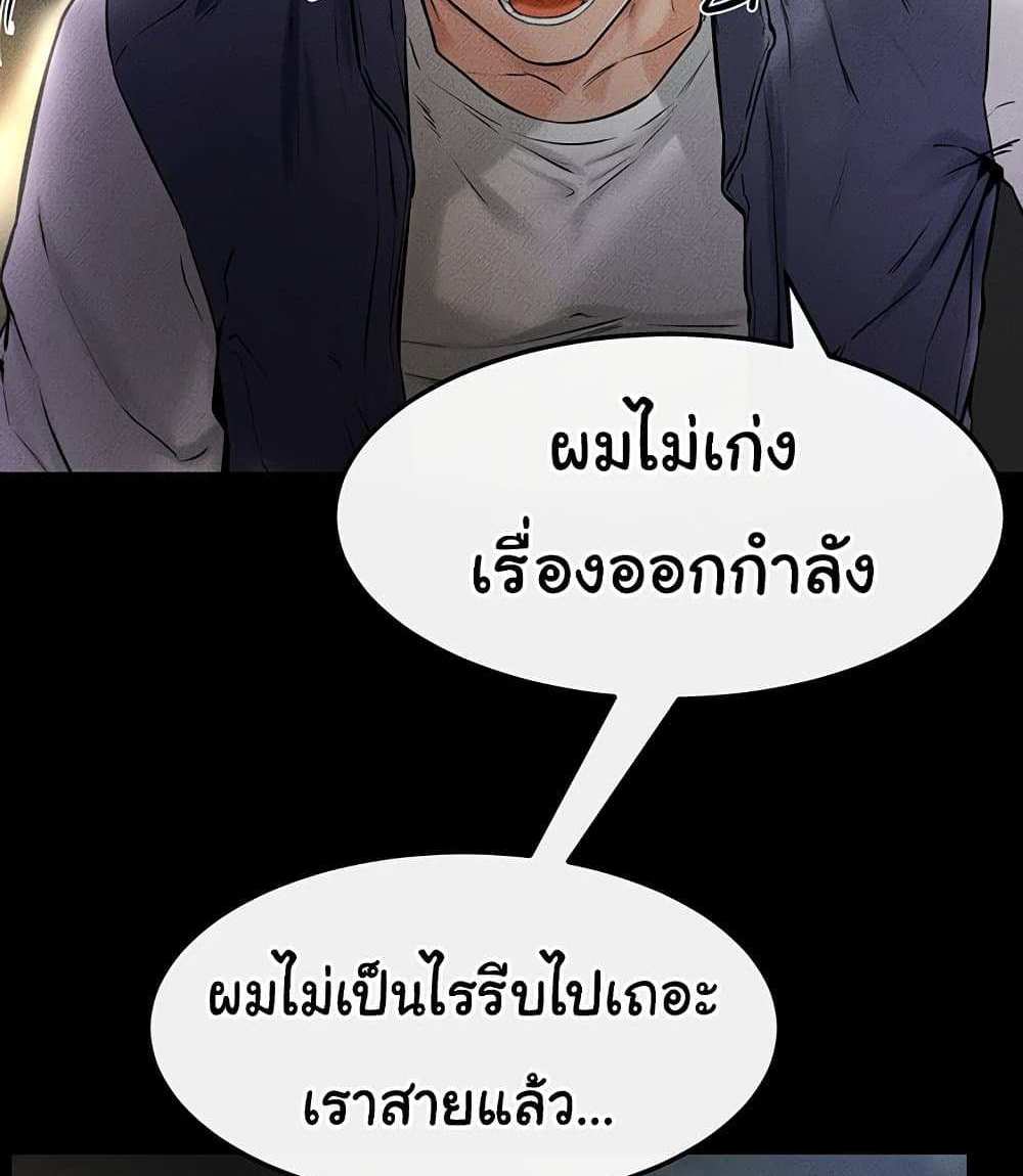 My New Family Treats me Well แปลไทย