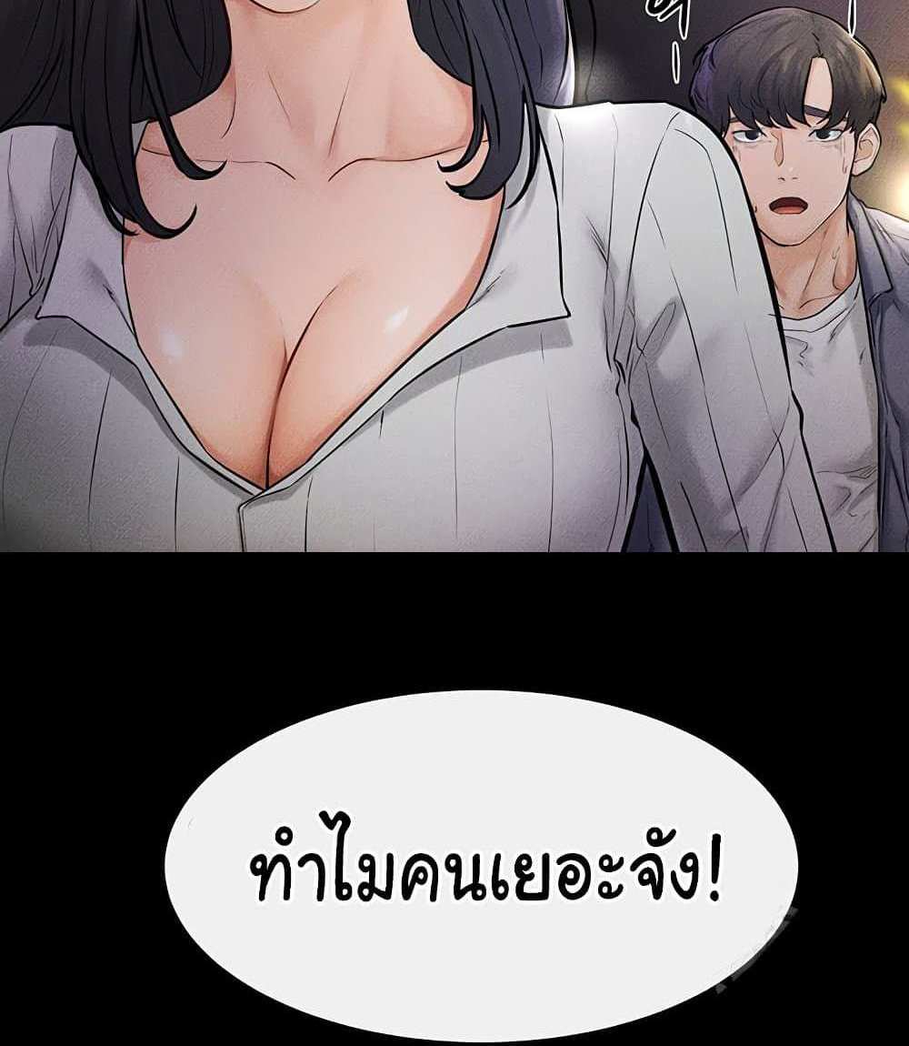 My New Family Treats me Well แปลไทย