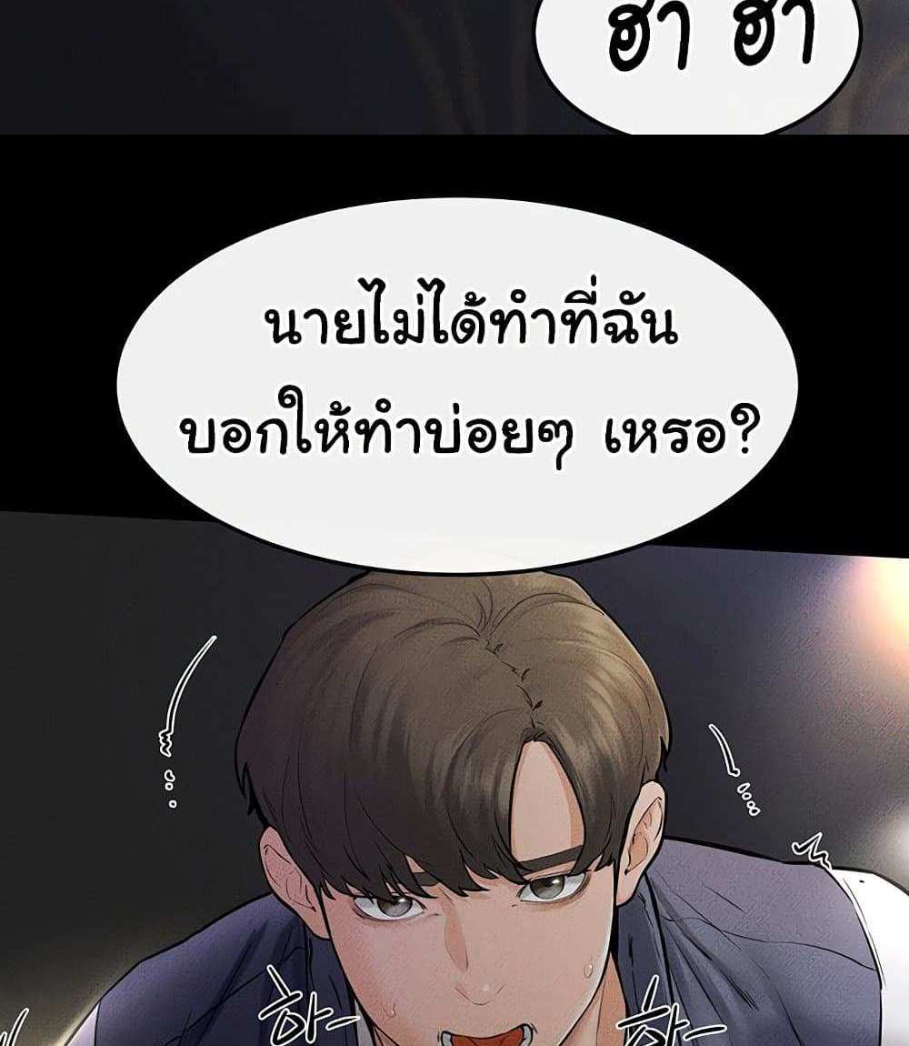 My New Family Treats me Well แปลไทย