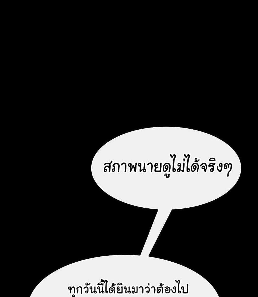 My New Family Treats me Well แปลไทย