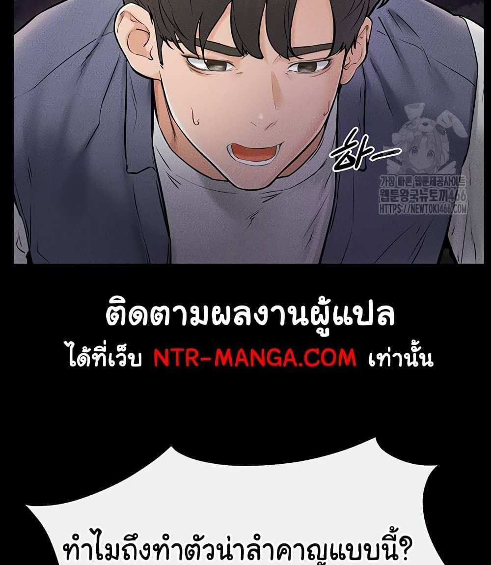 My New Family Treats me Well แปลไทย