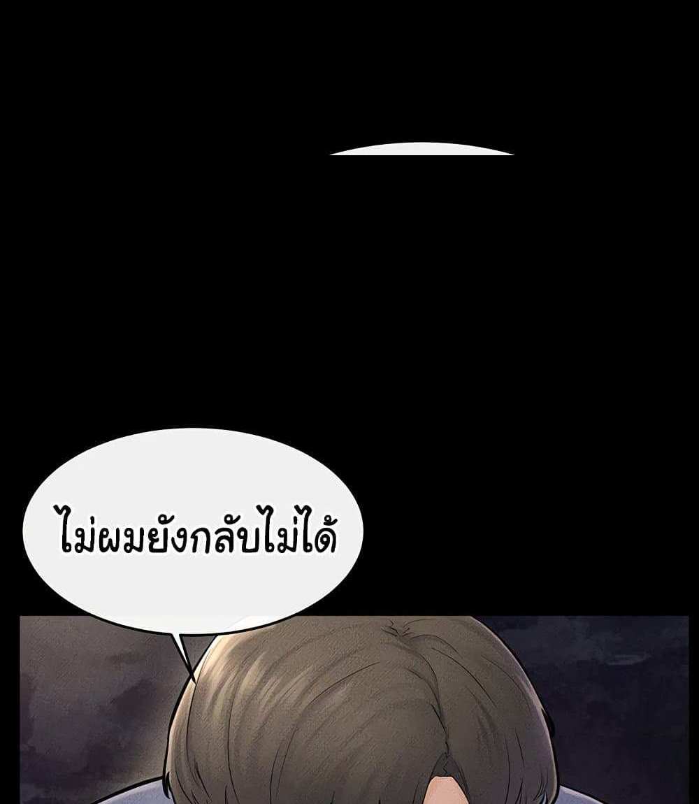 My New Family Treats me Well แปลไทย