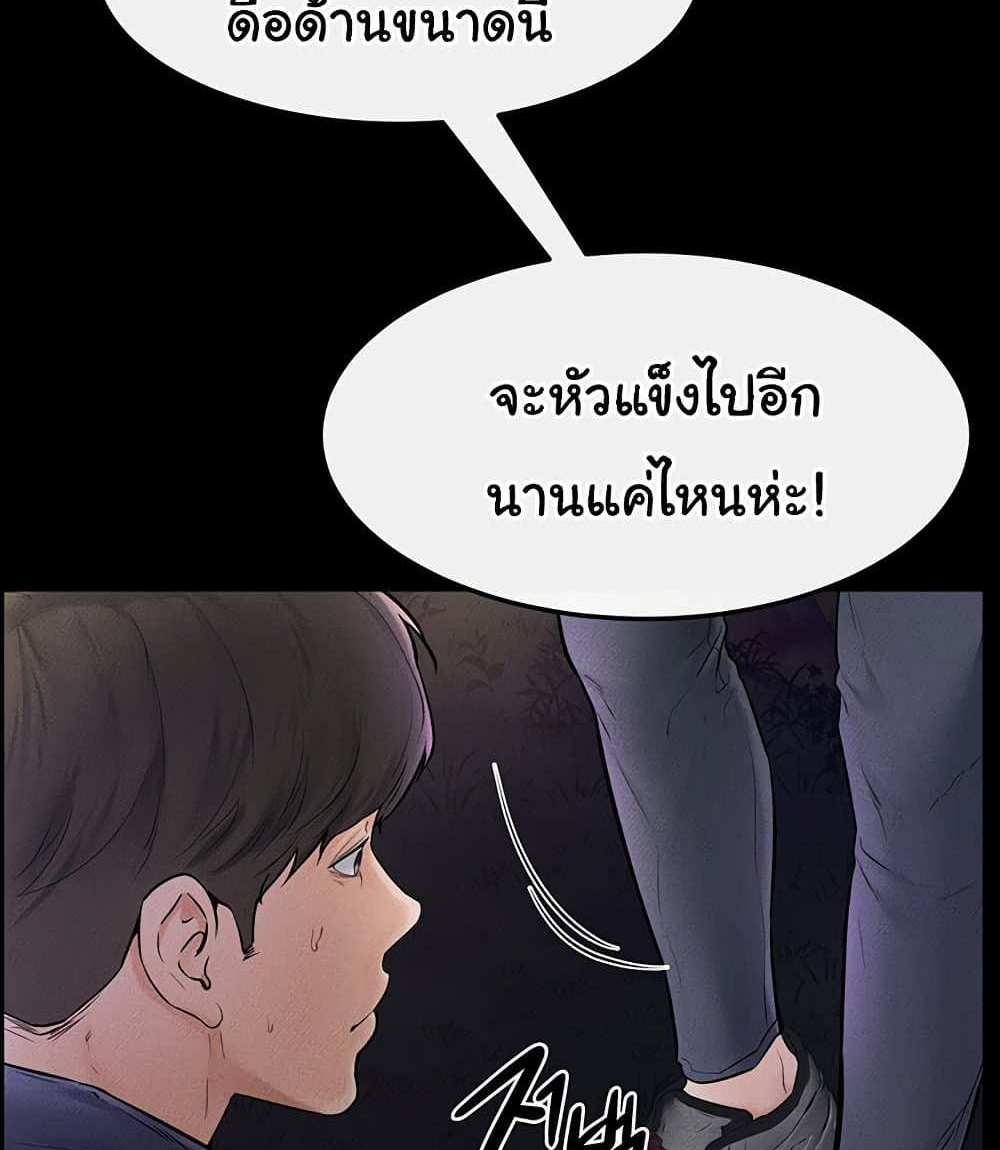 My New Family Treats me Well แปลไทย