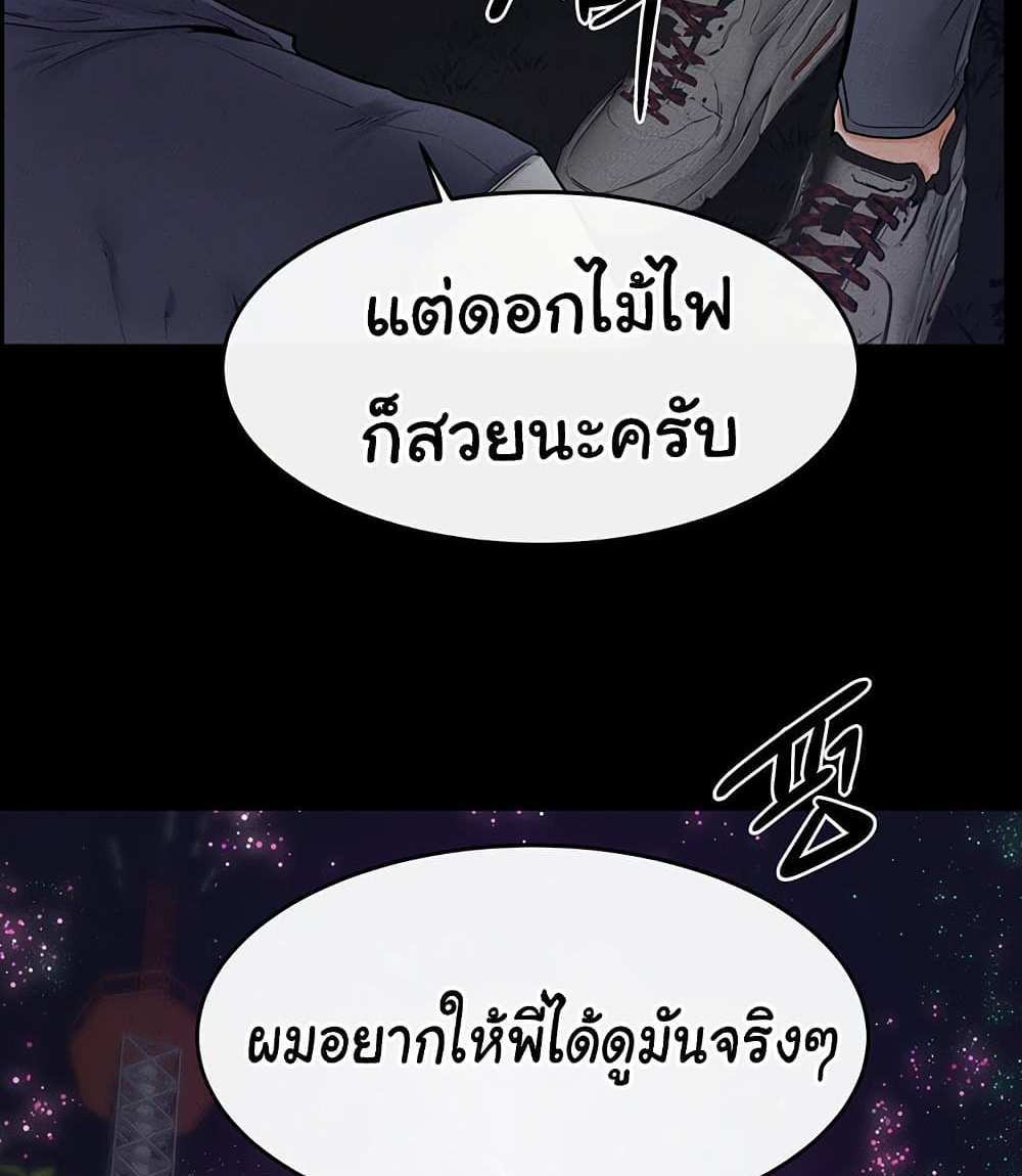 My New Family Treats me Well แปลไทย