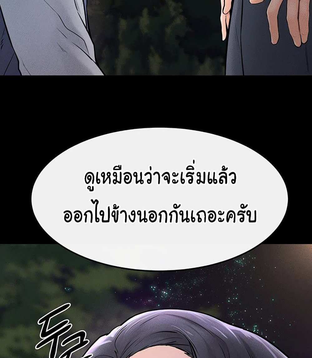 My New Family Treats me Well แปลไทย