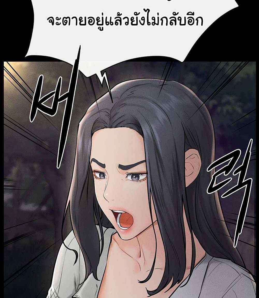 My New Family Treats me Well แปลไทย