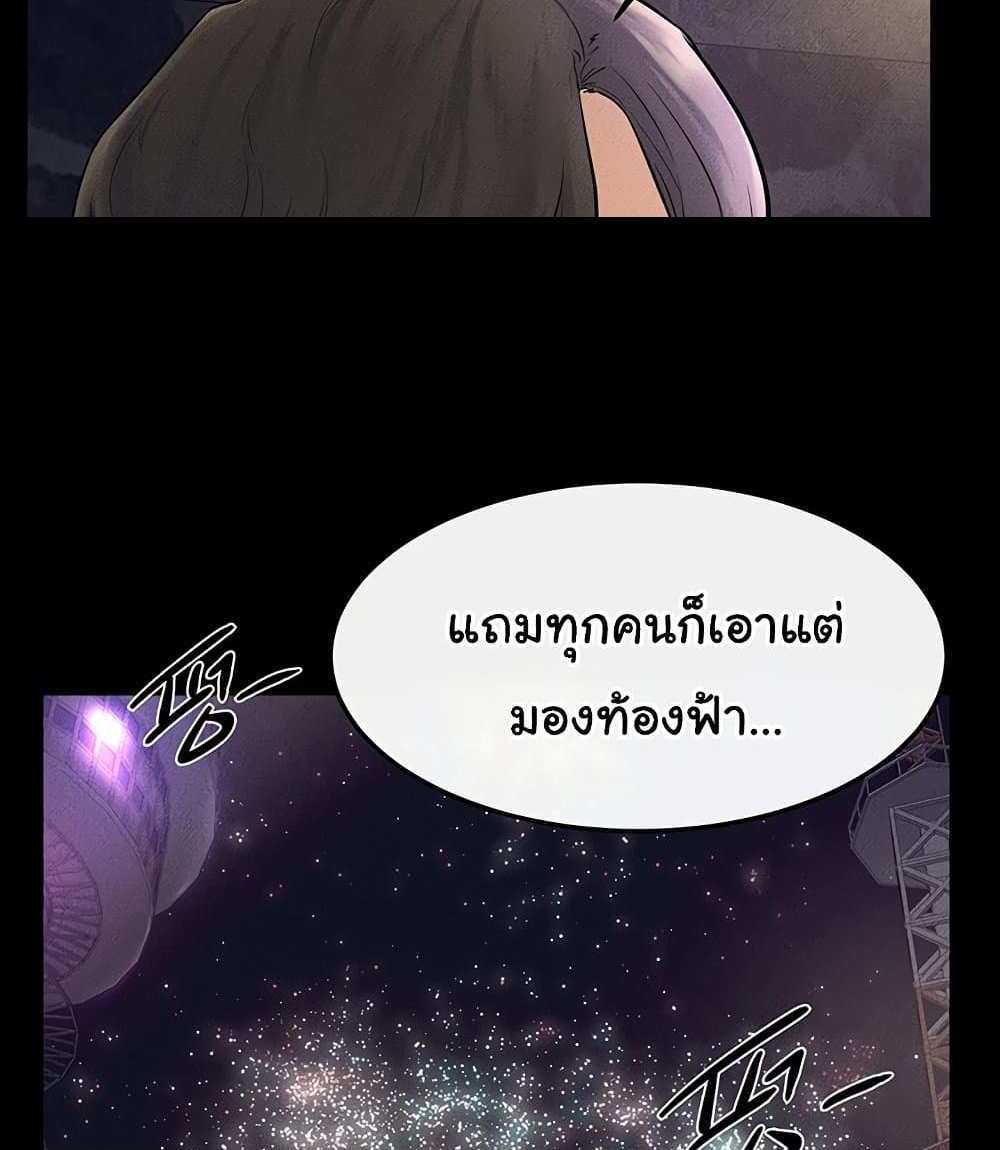 My New Family Treats me Well แปลไทย