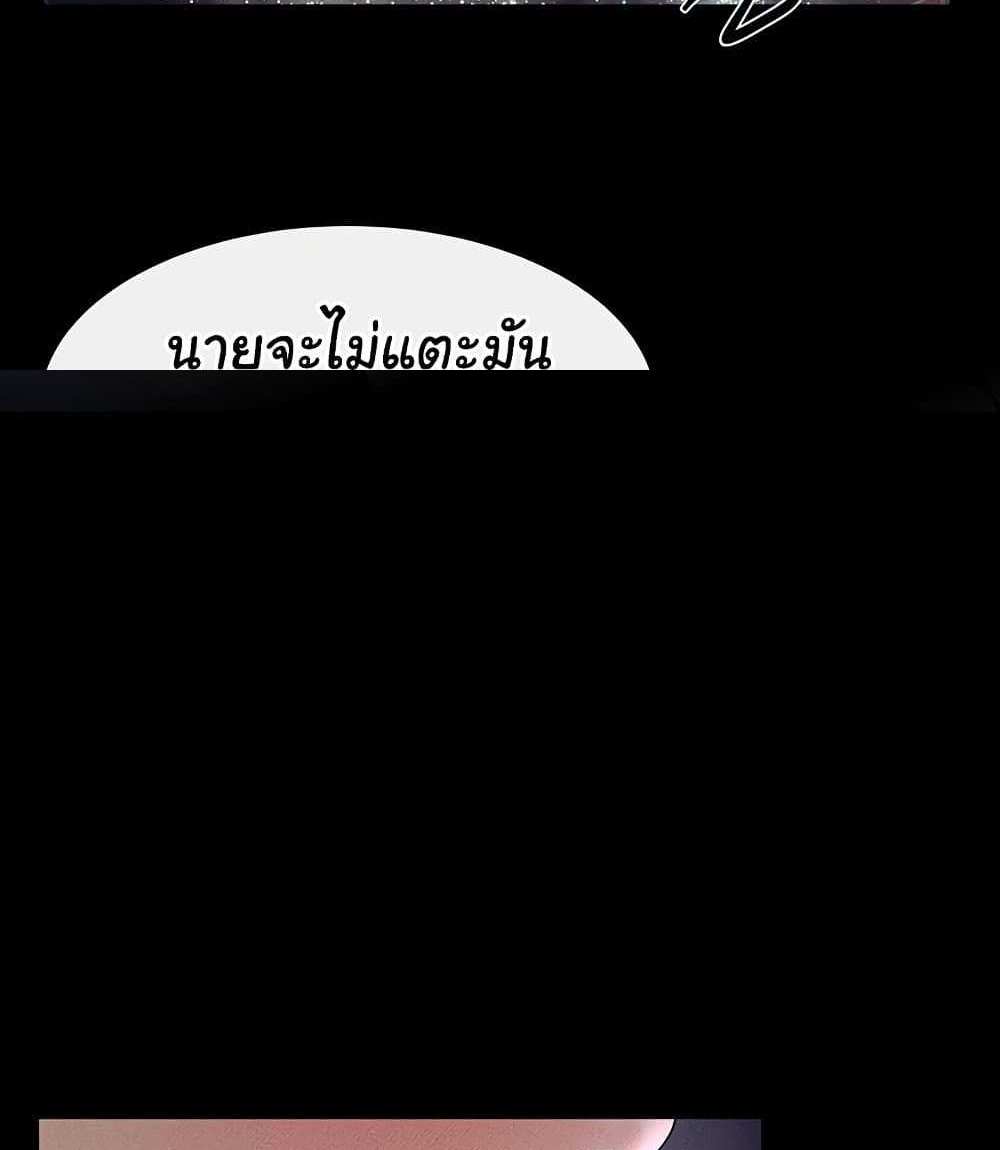 My New Family Treats me Well แปลไทย
