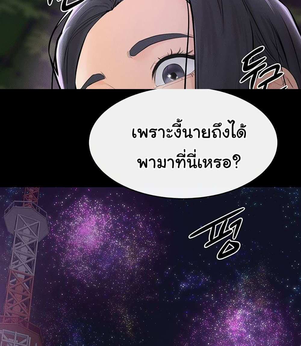 My New Family Treats me Well แปลไทย
