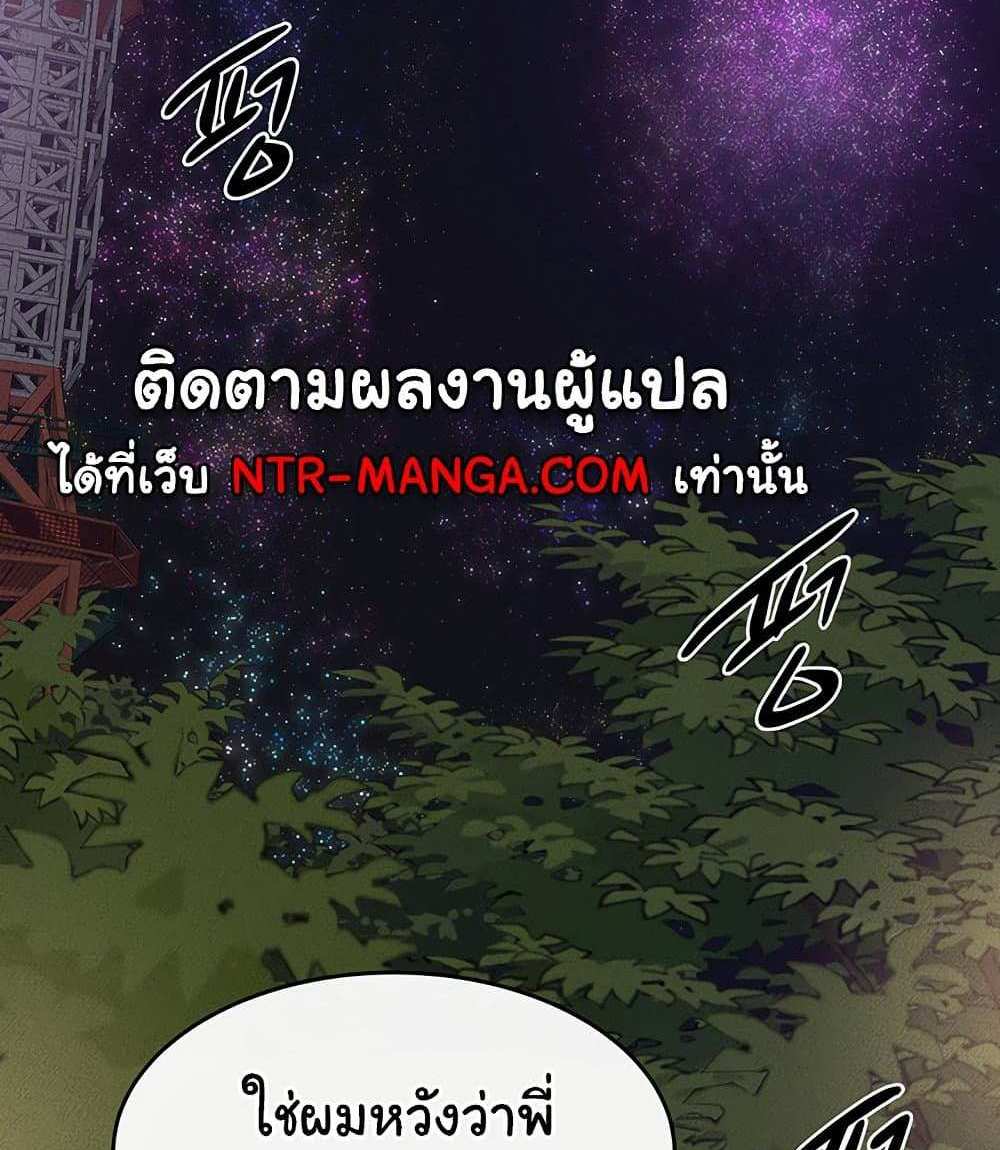 My New Family Treats me Well แปลไทย