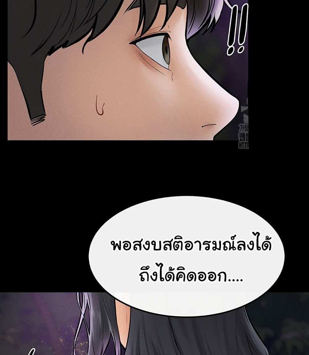 My New Family Treats me Well แปลไทย