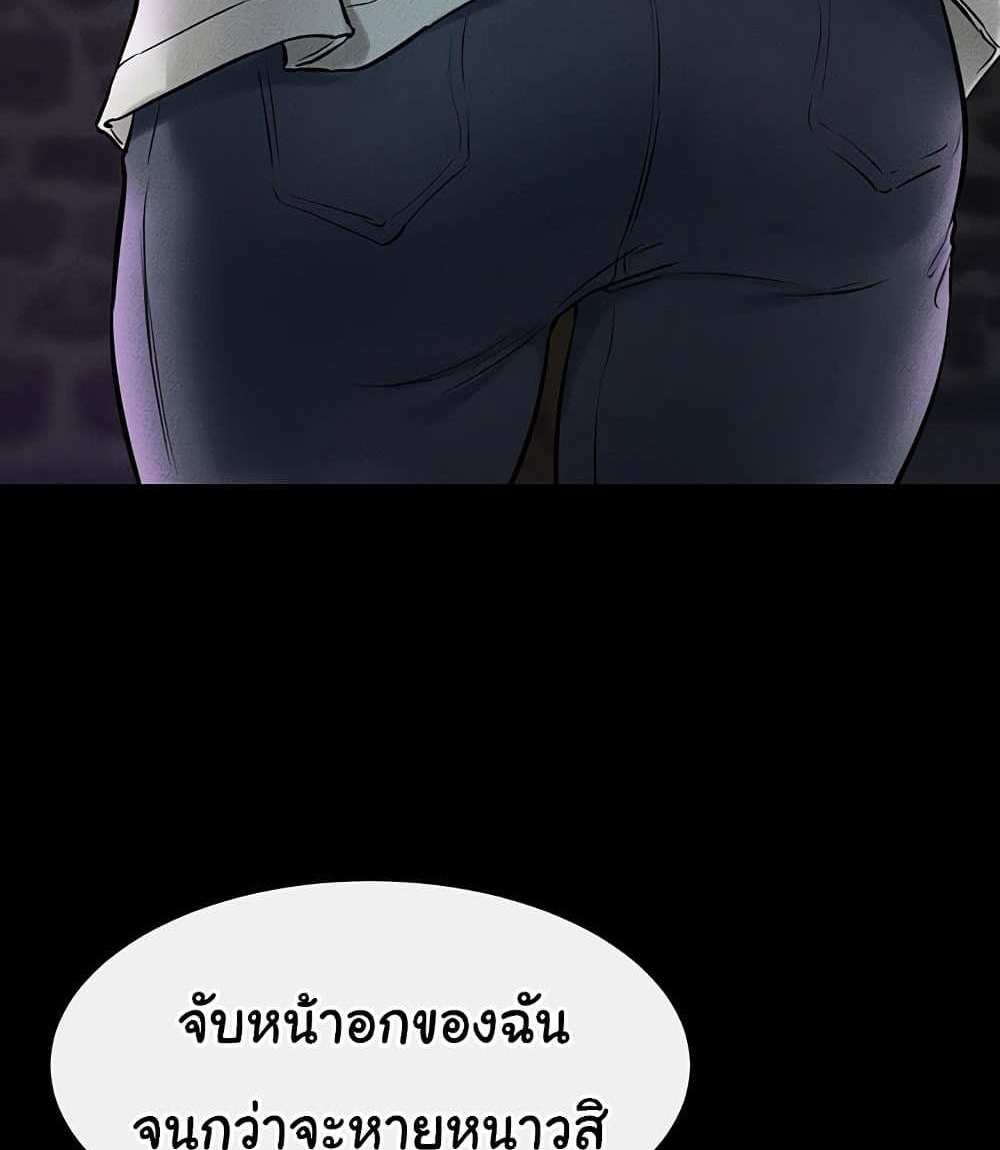 My New Family Treats me Well แปลไทย