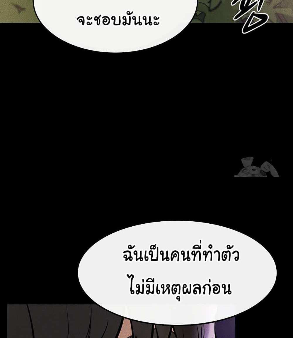 My New Family Treats me Well แปลไทย
