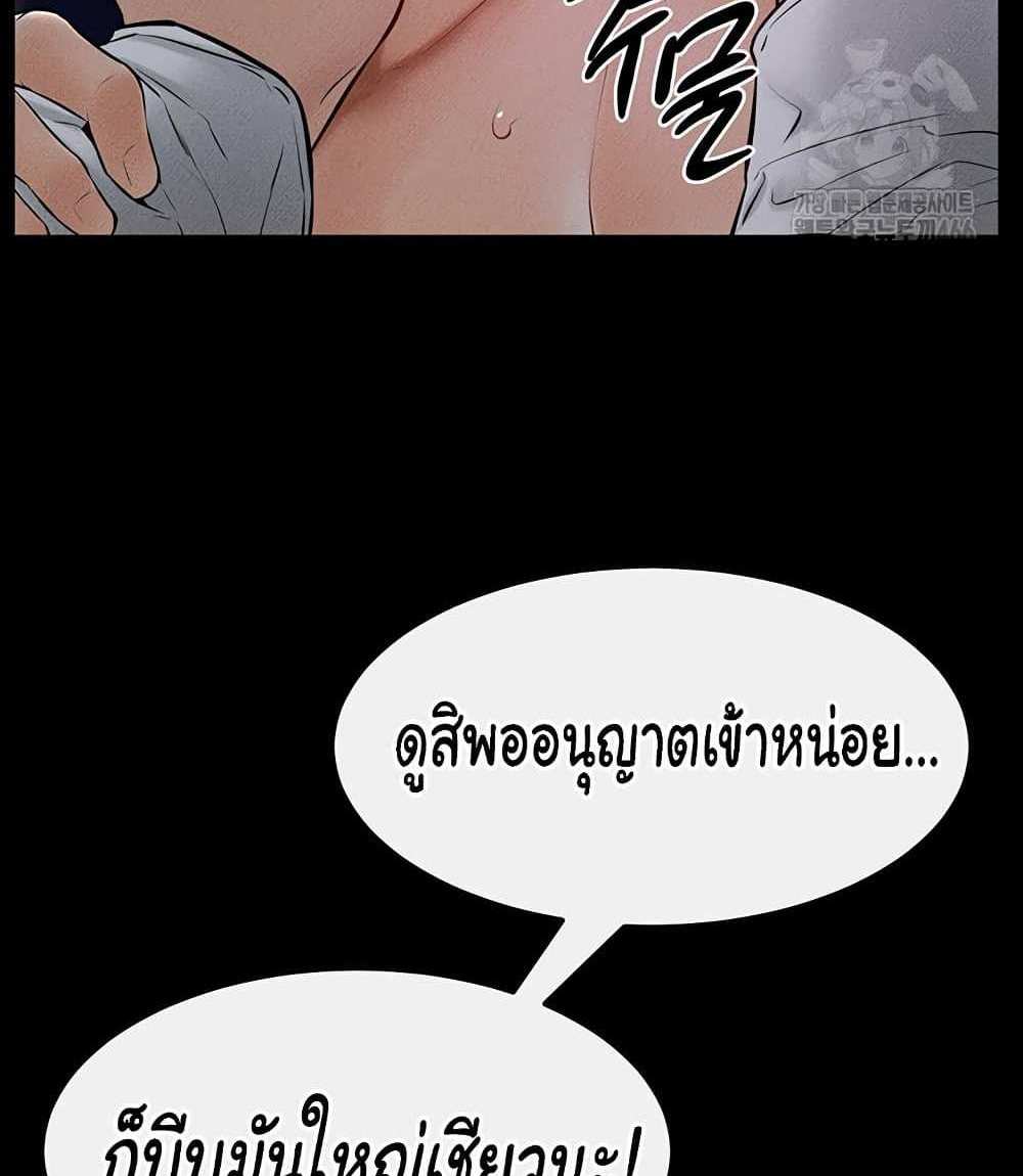 My New Family Treats me Well แปลไทย