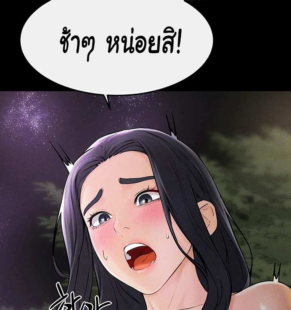 My New Family Treats me Well แปลไทย