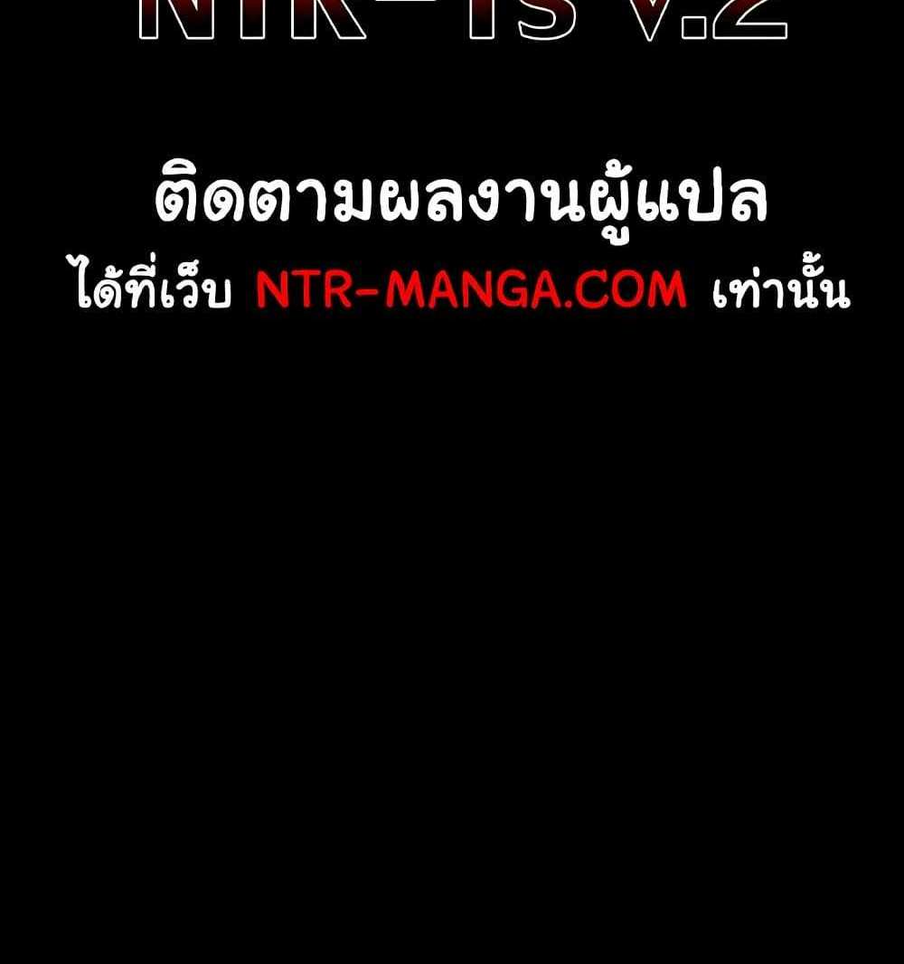 My New Family Treats me Well แปลไทย