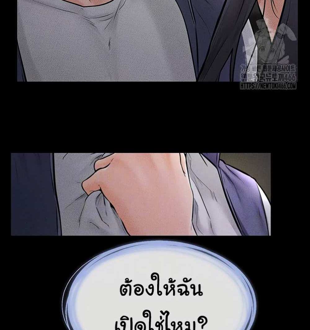 My New Family Treats me Well แปลไทย