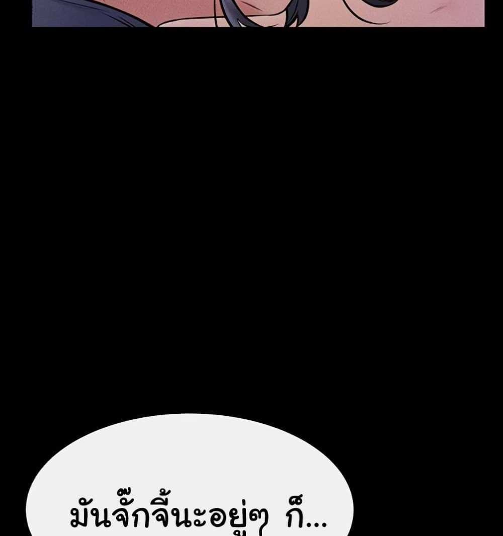 My New Family Treats me Well แปลไทย