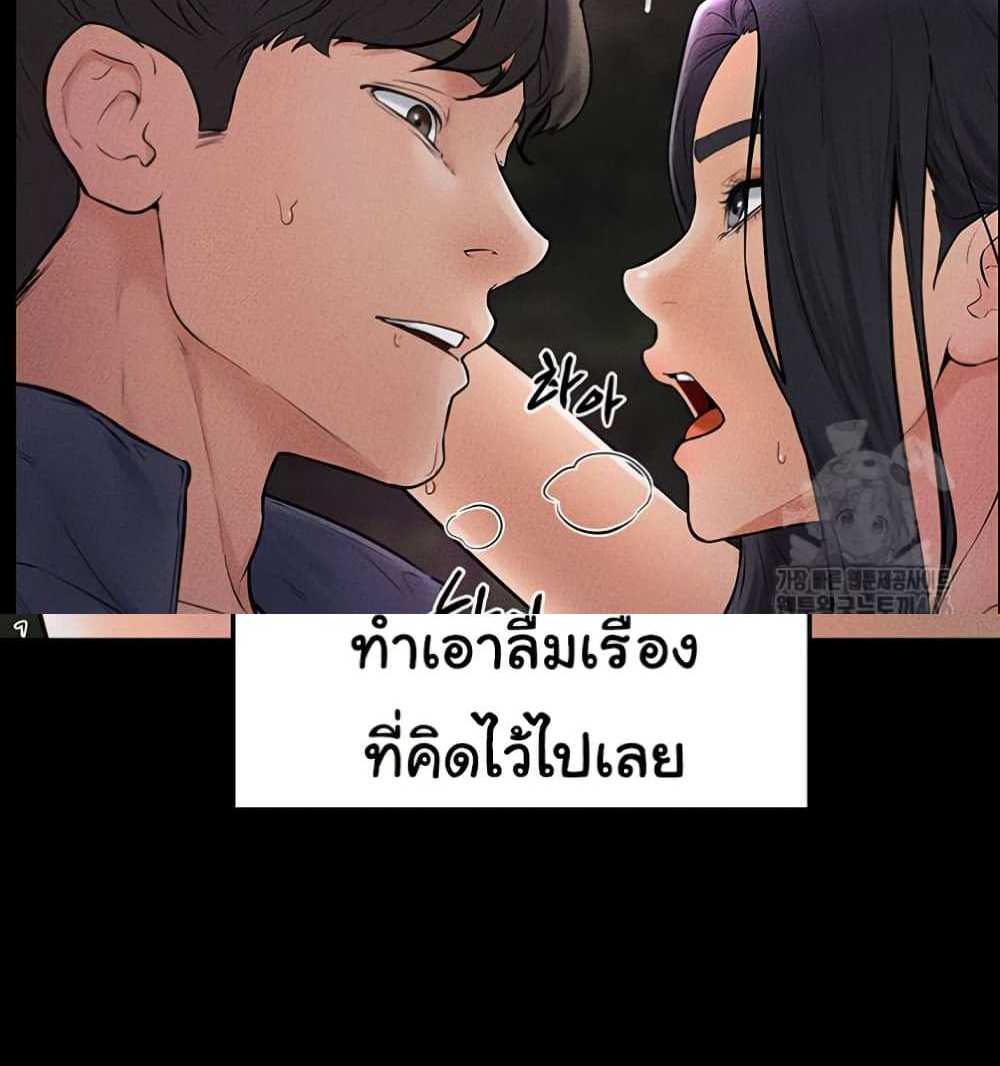 My New Family Treats me Well แปลไทย