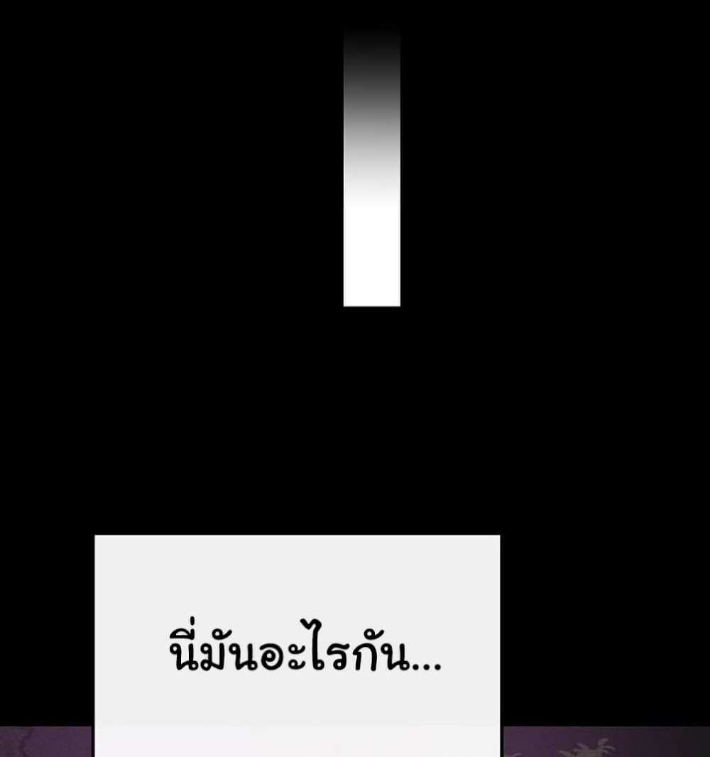 My New Family Treats me Well แปลไทย