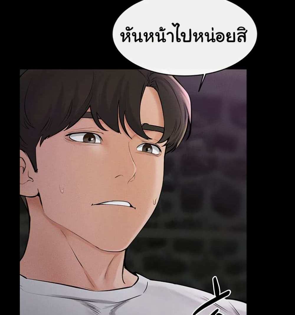 My New Family Treats me Well แปลไทย