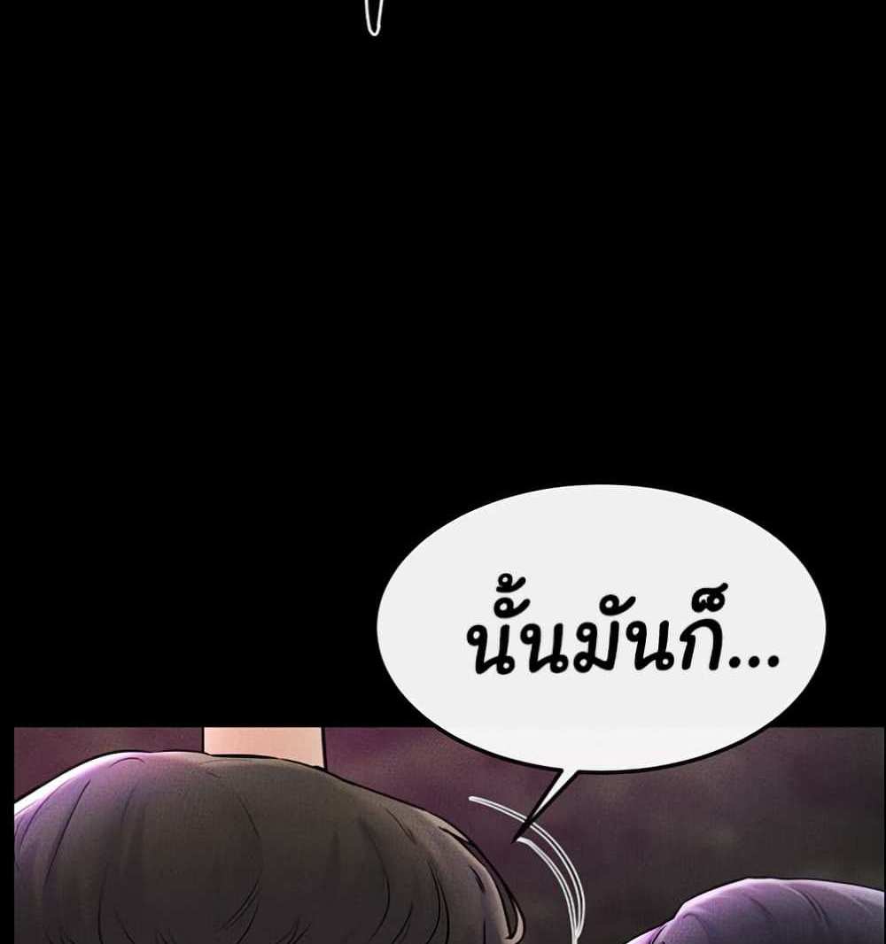 My New Family Treats me Well แปลไทย