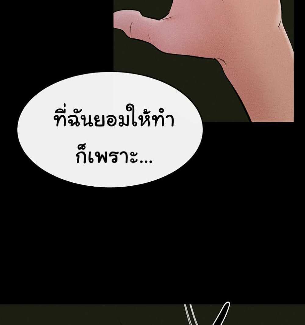 My New Family Treats me Well แปลไทย