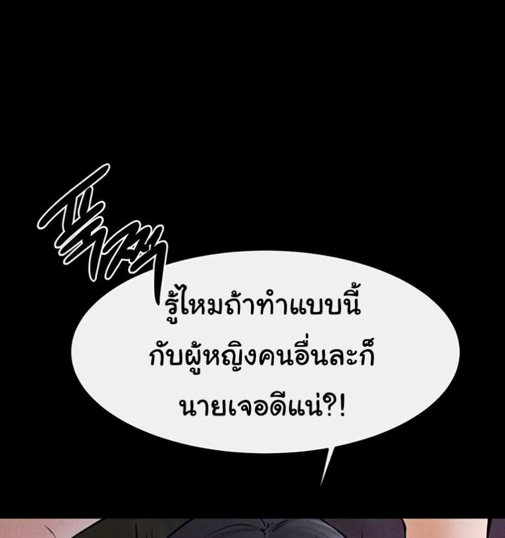 My New Family Treats me Well แปลไทย