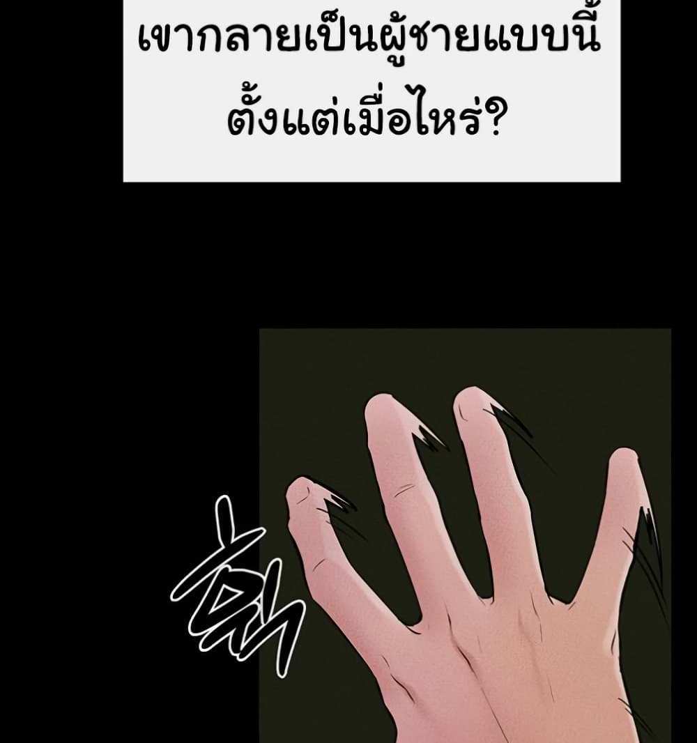 My New Family Treats me Well แปลไทย