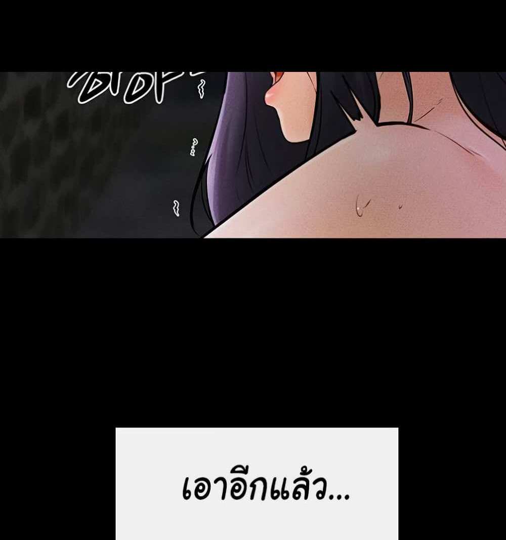 My New Family Treats me Well แปลไทย