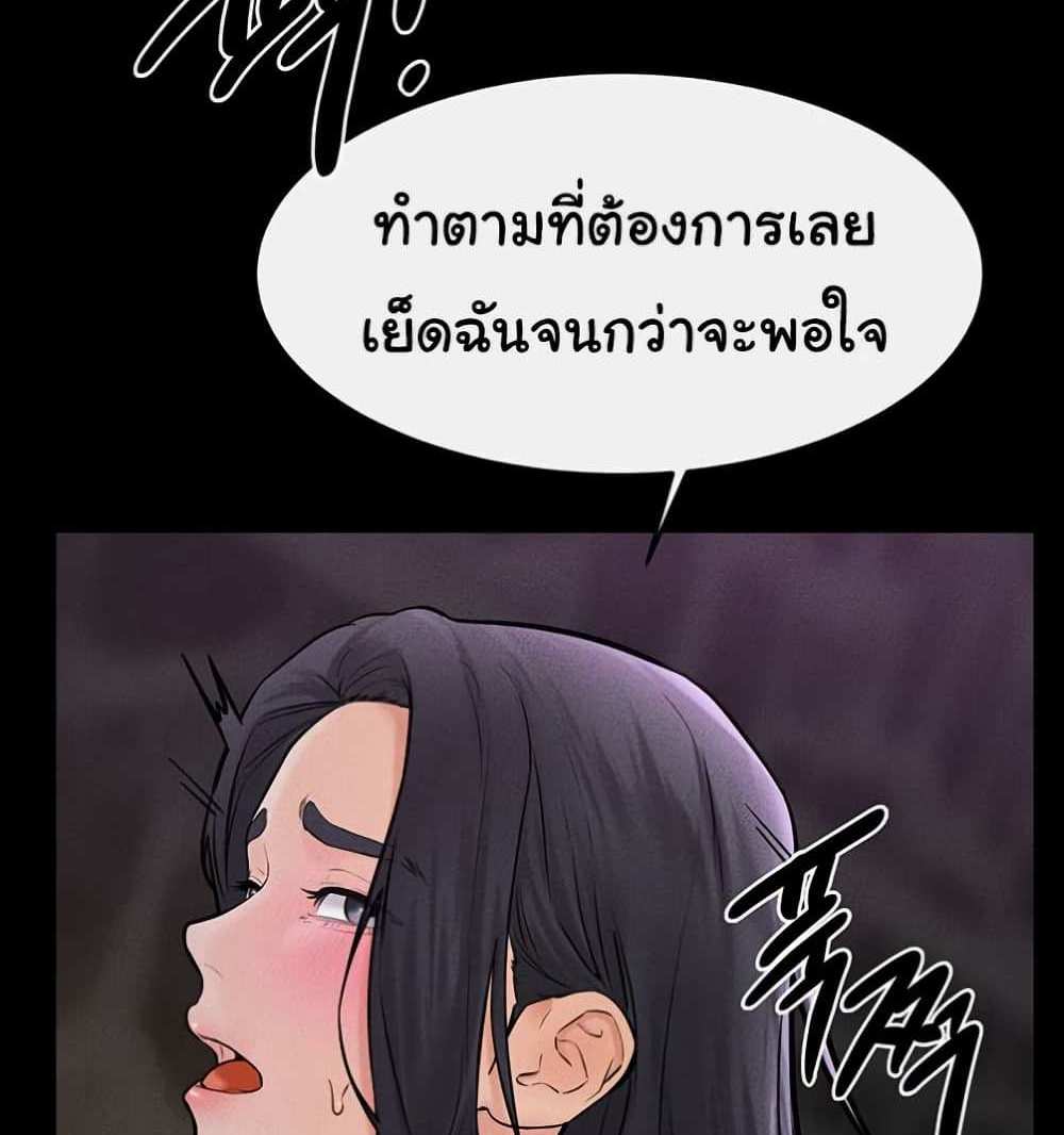 My New Family Treats me Well แปลไทย