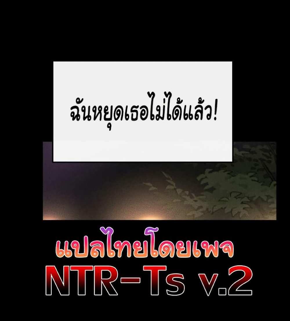My New Family Treats me Well แปลไทย