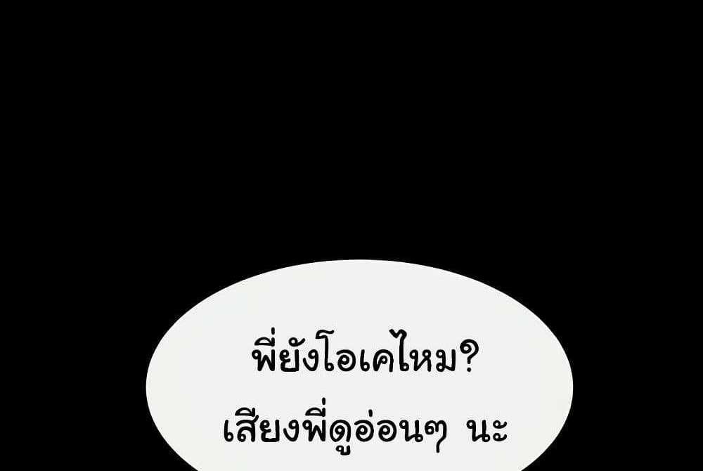 My New Family Treats me Well แปลไทย