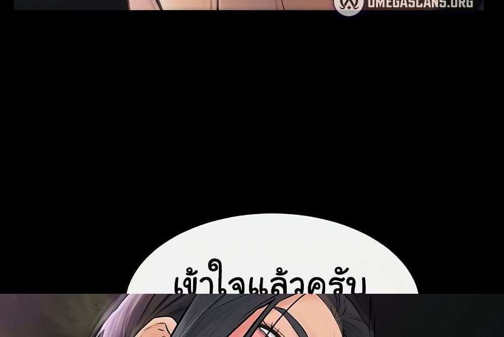 My New Family Treats me Well แปลไทย