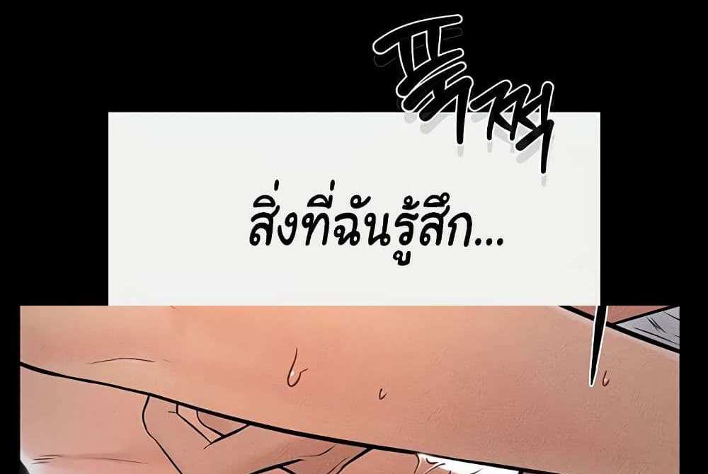 My New Family Treats me Well แปลไทย