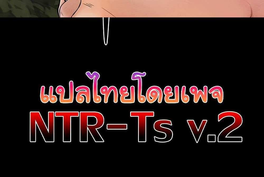 My New Family Treats me Well แปลไทย
