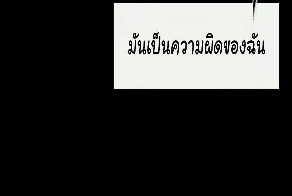 My New Family Treats me Well แปลไทย