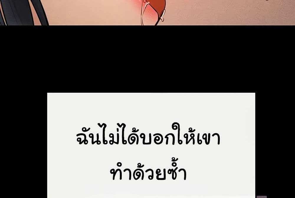My New Family Treats me Well แปลไทย