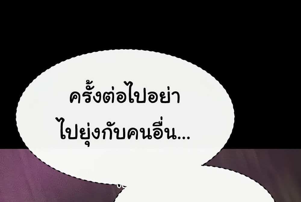 My New Family Treats me Well แปลไทย