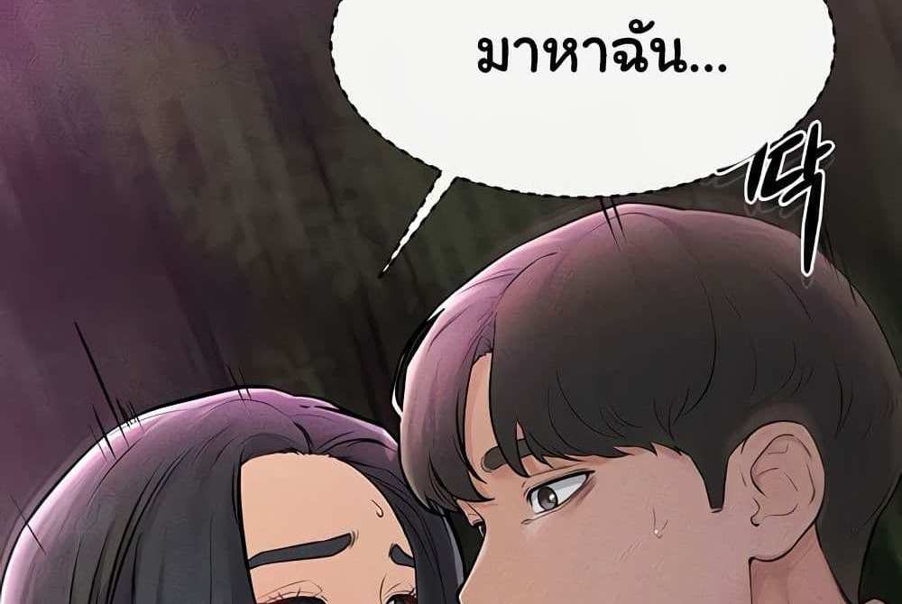 My New Family Treats me Well แปลไทย