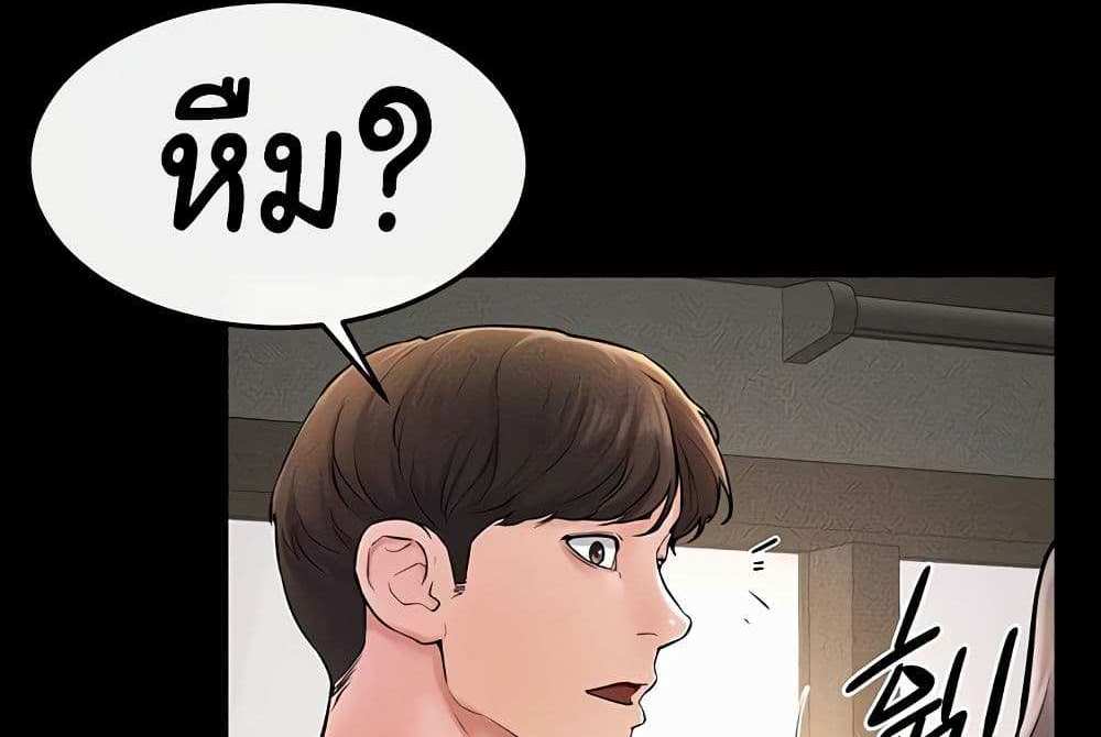 My New Family Treats me Well แปลไทย