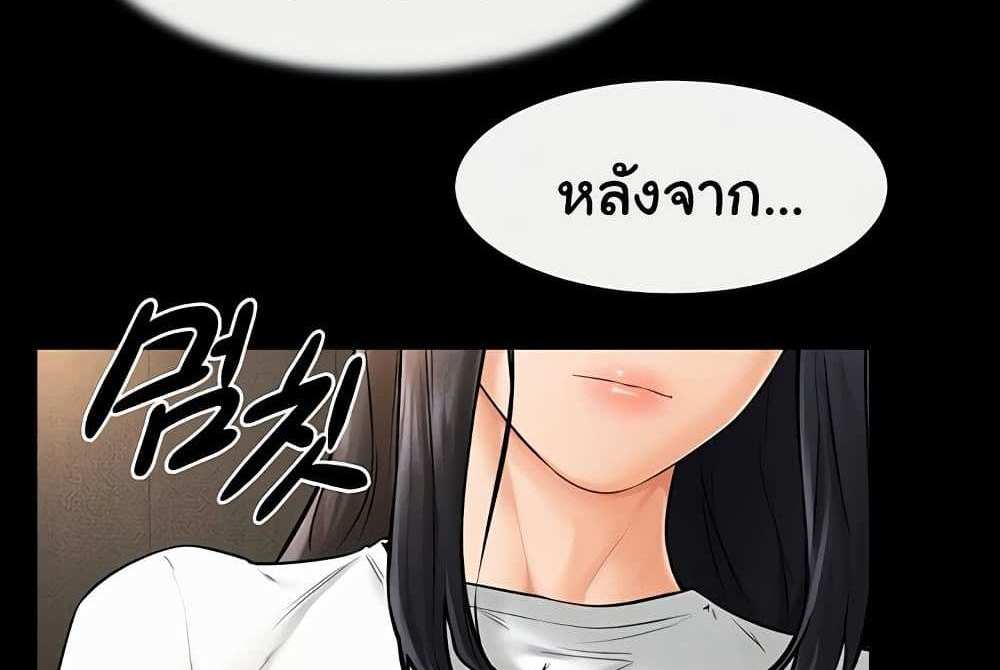 My New Family Treats me Well แปลไทย