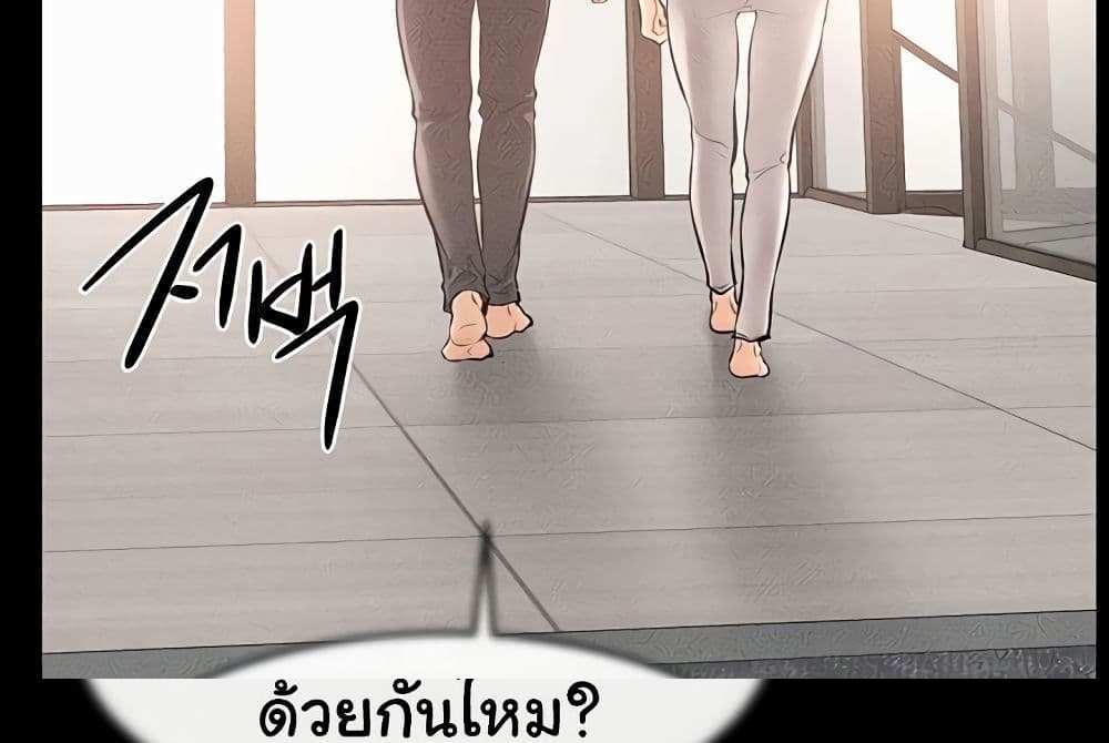 My New Family Treats me Well แปลไทย