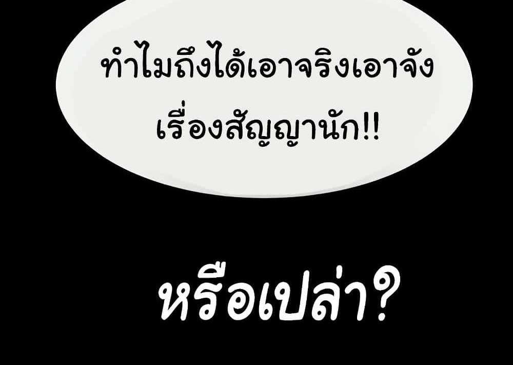 My New Family Treats me Well แปลไทย